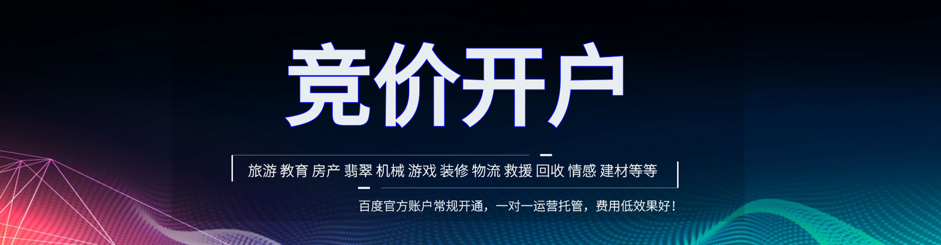 和顺竞价开户