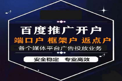 如何在搜索广告中获取更多返点奖励